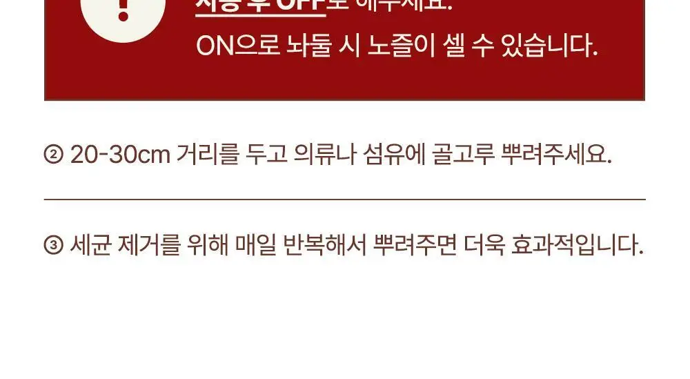 [OY단독] 위칙X위글위글 소독 선물세트 (섬유탈취제 500ml + 손소독 스프레이 20ml 2개입) 상세페이지 33